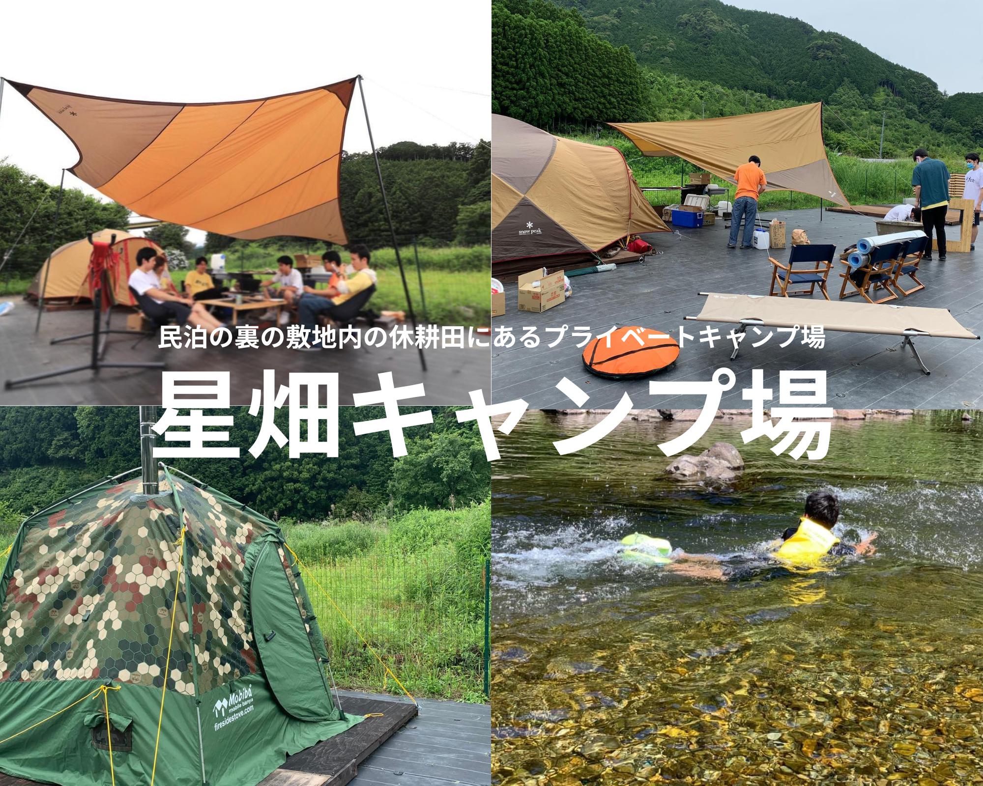 ExCAMP | 写真で探すキャンプ場検索・予約サイト