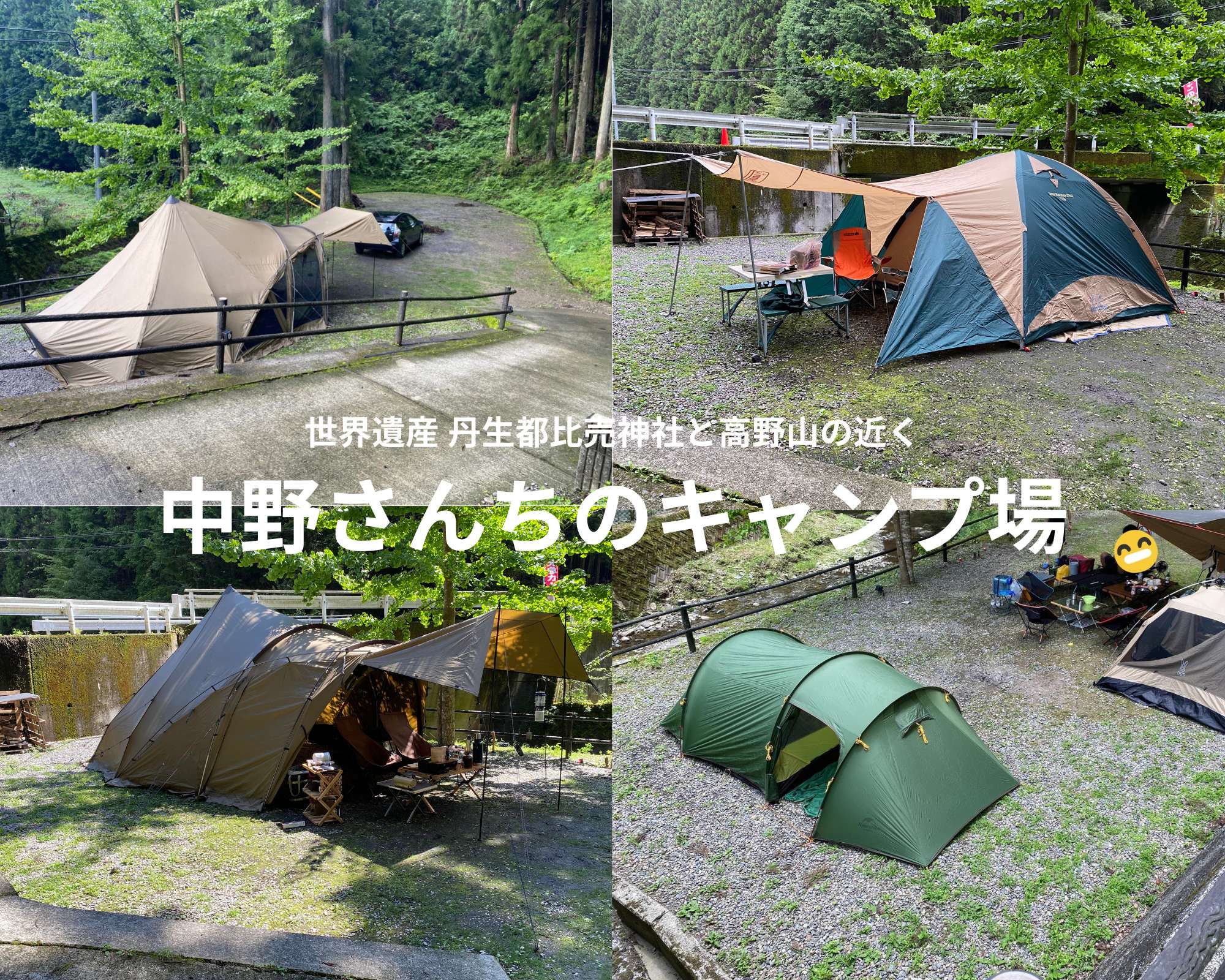 Excamp 写真で探すキャンプ場検索 予約サイト