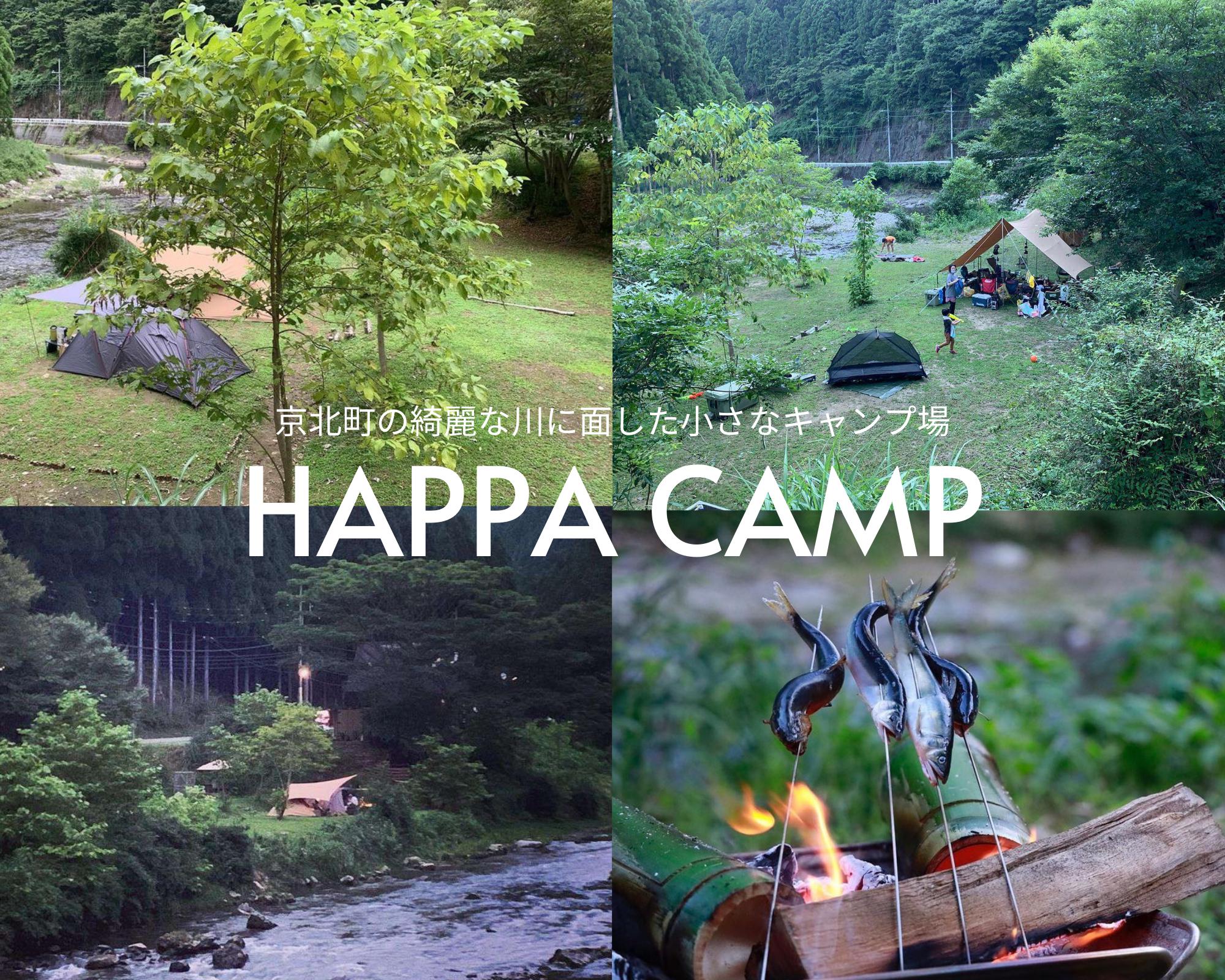 ExCAMP | 写真で探すキャンプ場検索・予約サイト